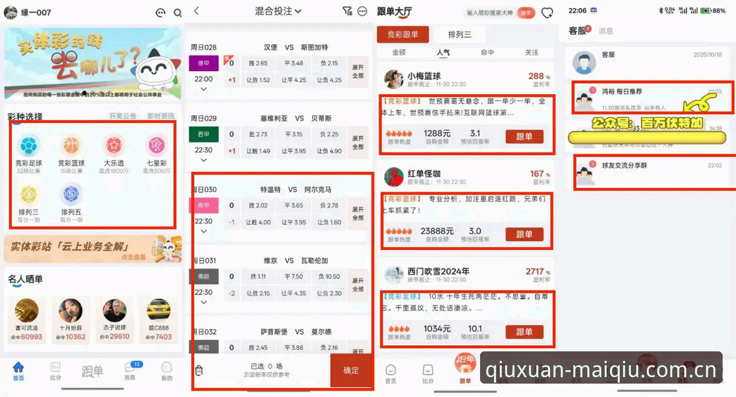 买球APP2026入口安装教程 资深用户亲述:买球APP2026入口安装全攻略与趋势洞察